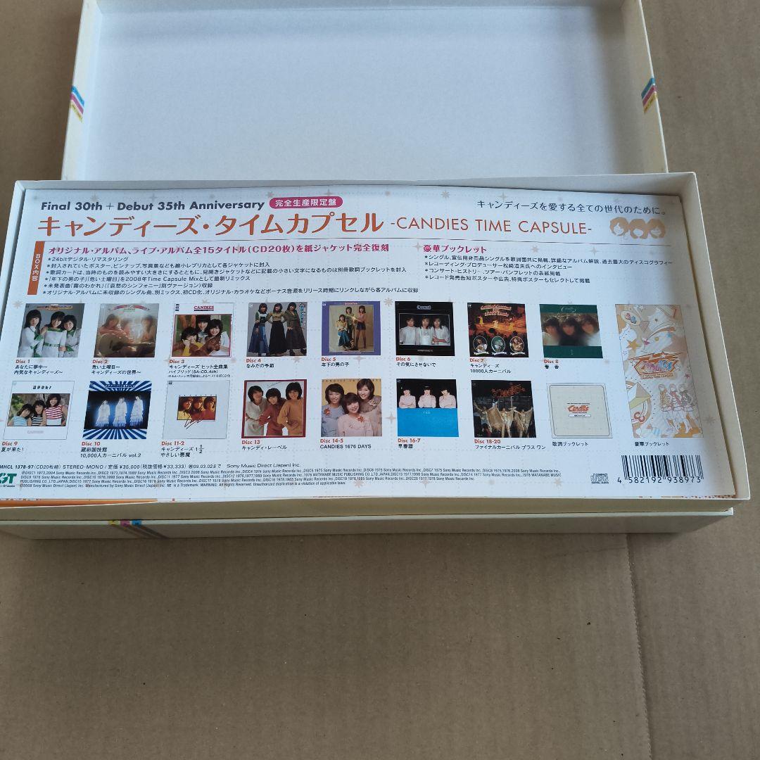 キャンディーズ　タイムカプセル　CANDIES TIME CAPSULE