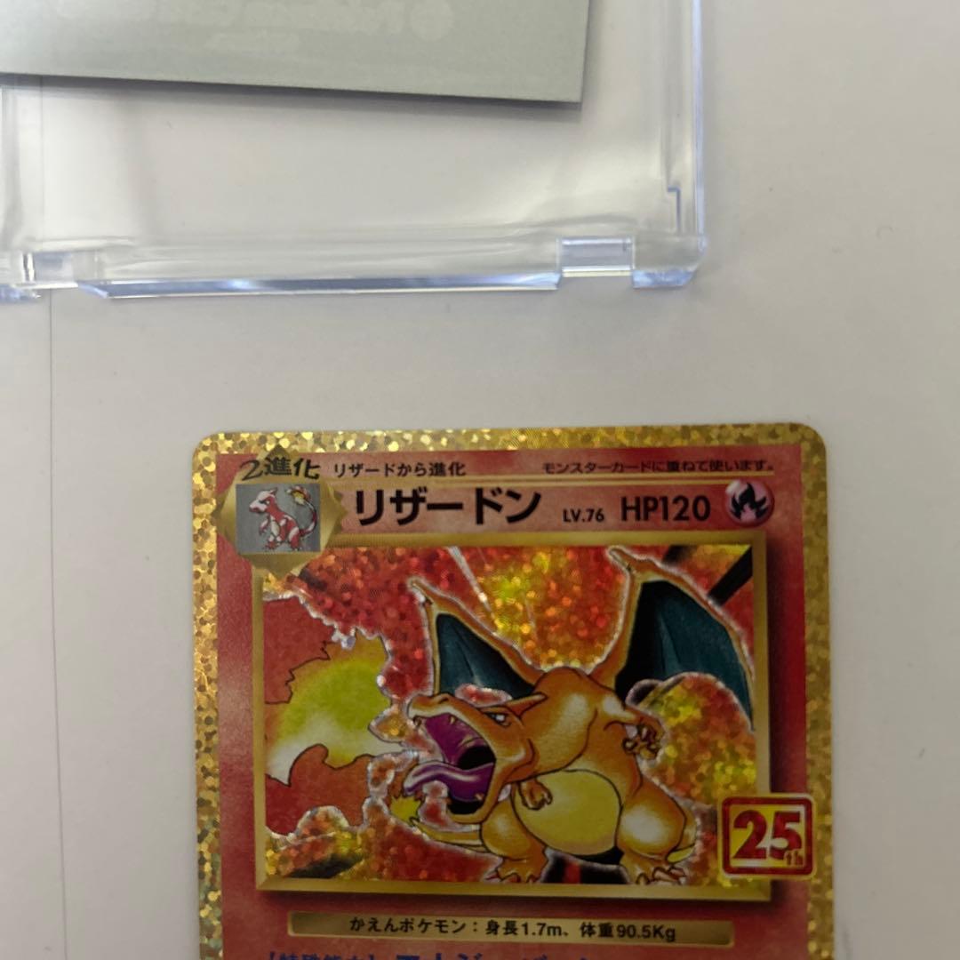 25thリザードン ポケカ極美品