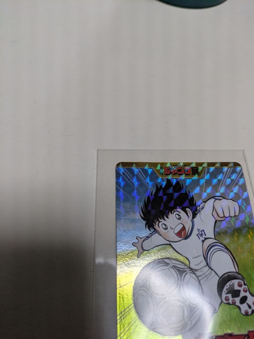 ジャンプ展　オールスターカードVol1　キャプテン翼　レア　美品