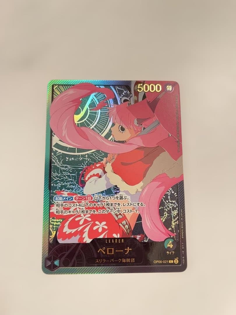 【極美品】ペローナ L リーダーパラレル(リーパラ) OP06-021