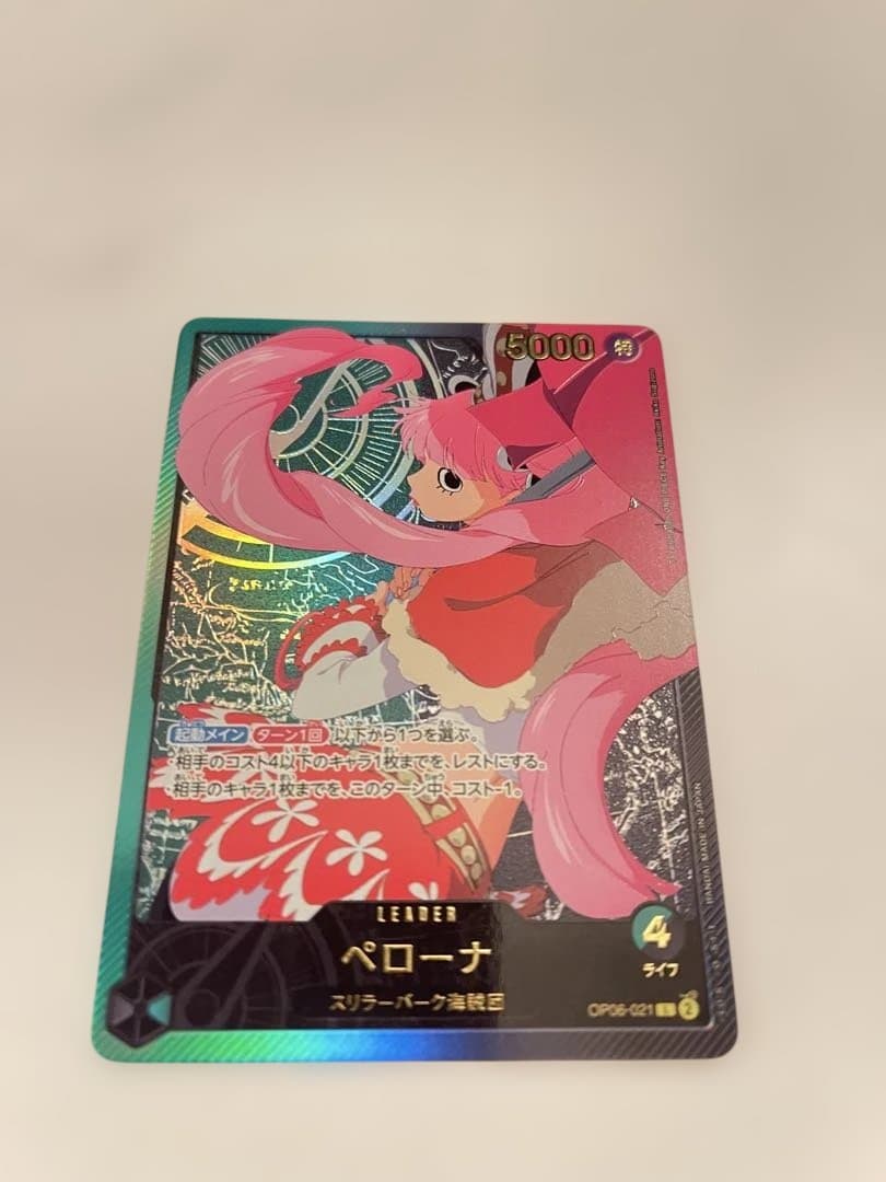 【極美品】ペローナ L リーダーパラレル(リーパラ) OP06-021