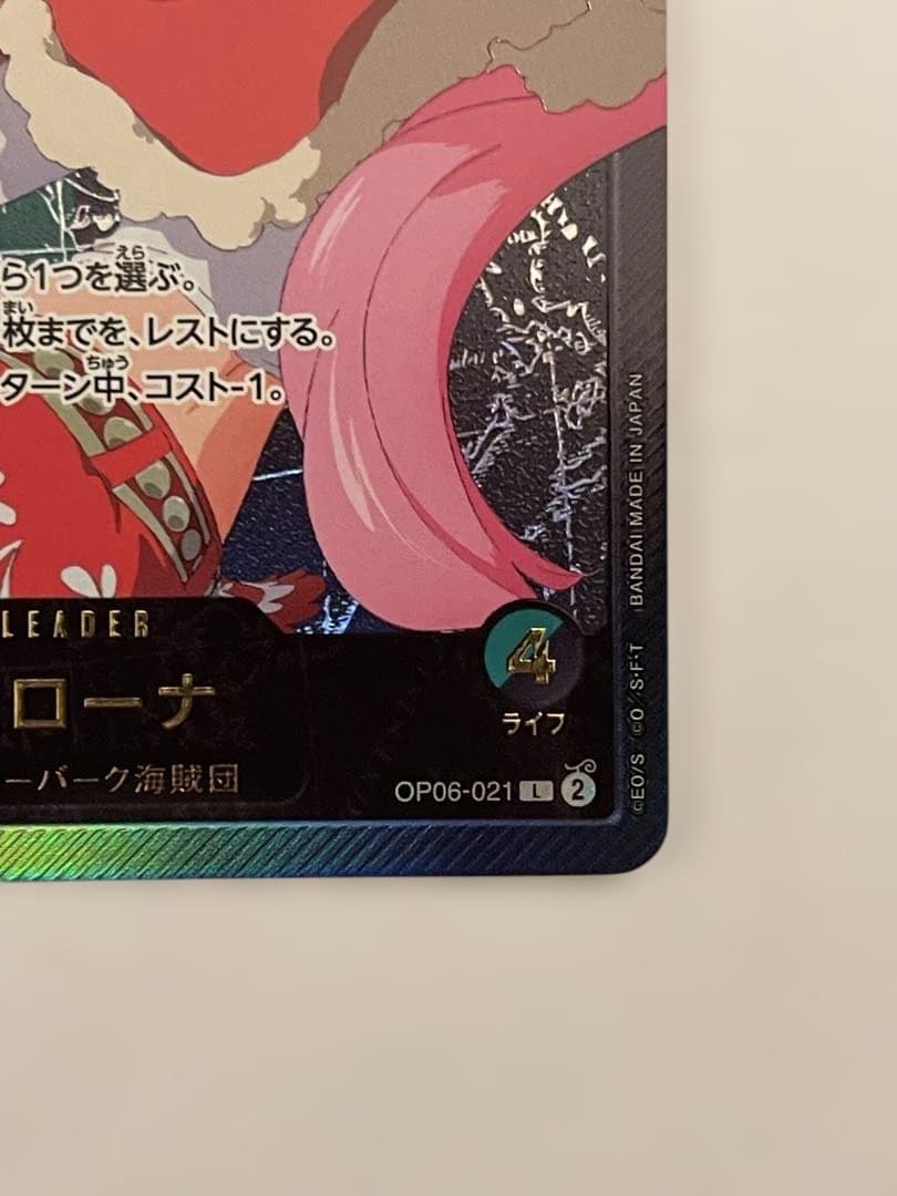 【極美品】ペローナ L リーダーパラレル(リーパラ) OP06-021