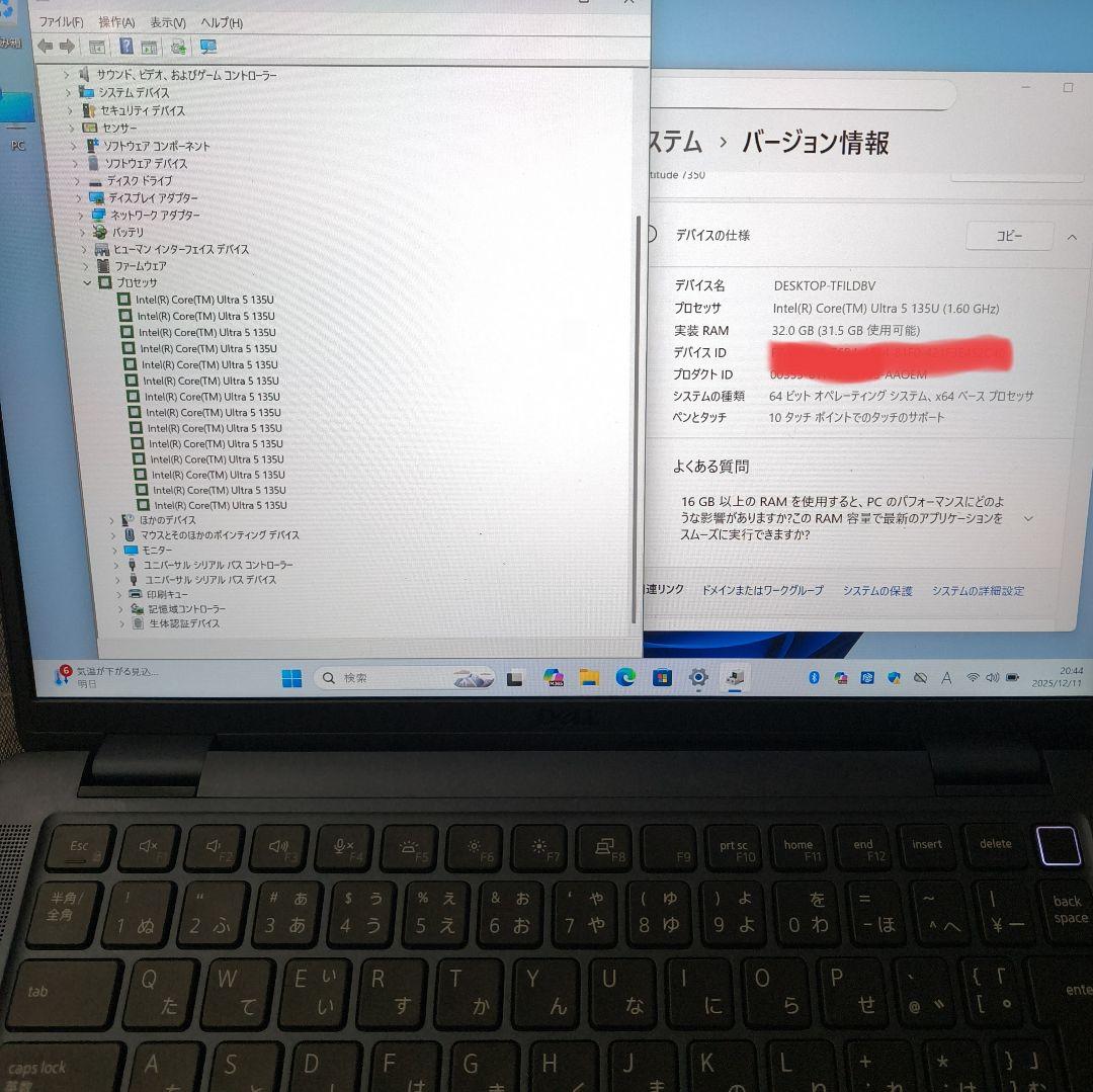タッチ 2024年10月 DELL 美品 最新 Ultra5 32GB 512G