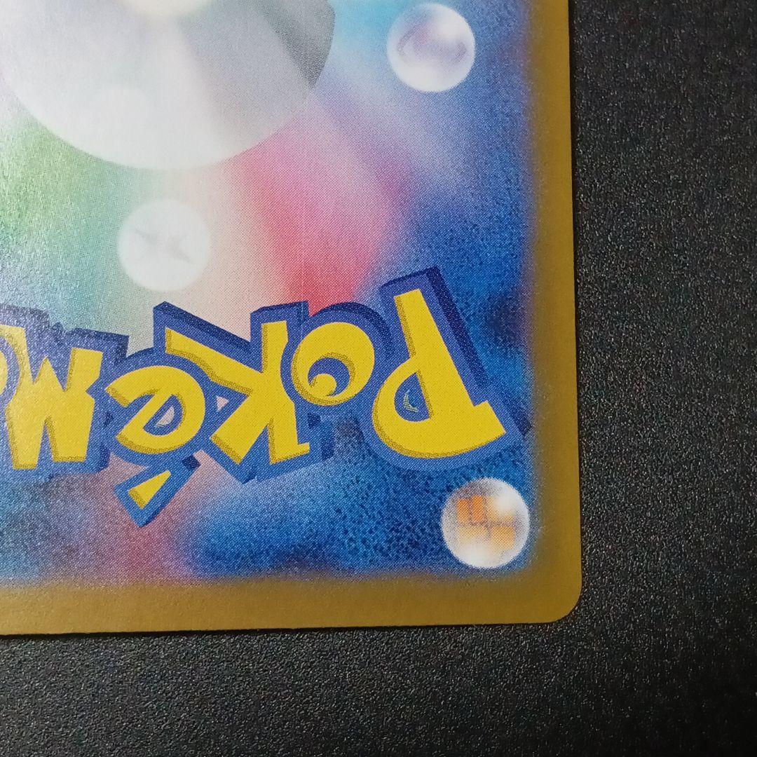 ポケモンカード　ムニキスゼロ　ニャースex　SAR　ポケカ