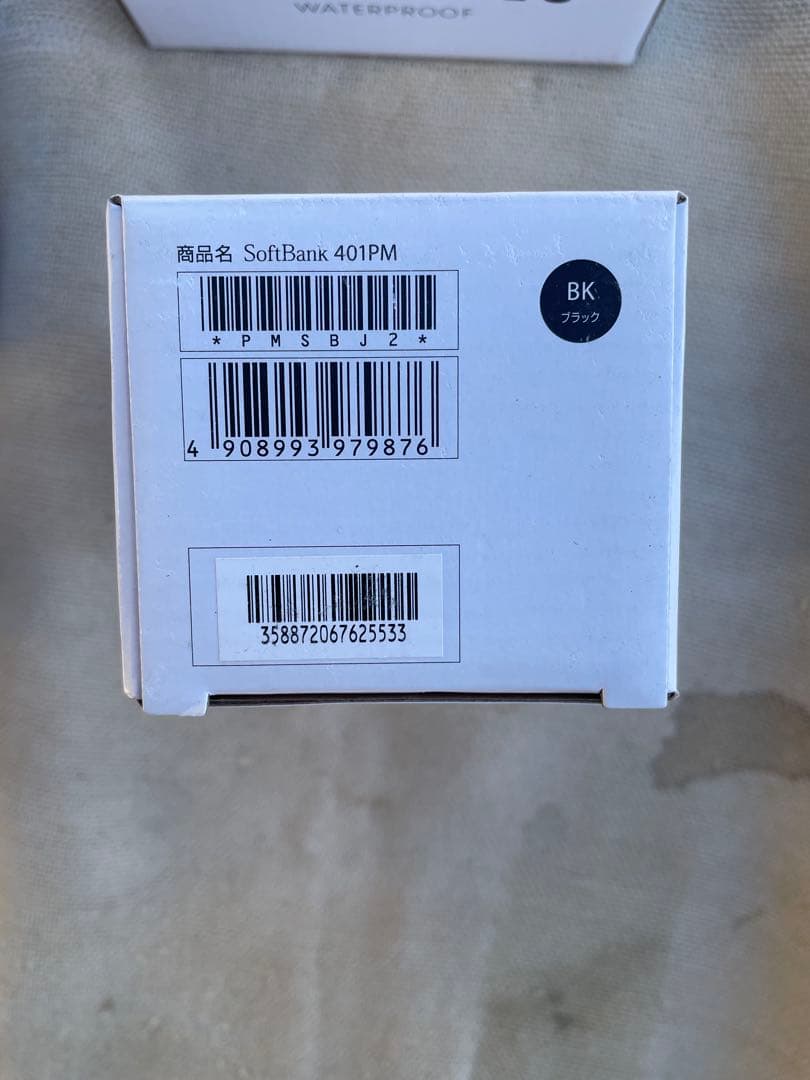 【未使用・極美品】SoftBank ガラケー 14台セット