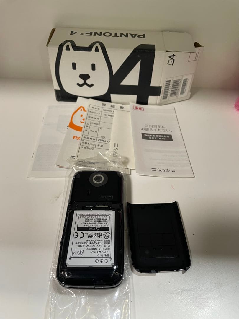 【未使用・極美品】SoftBank ガラケー 14台セット