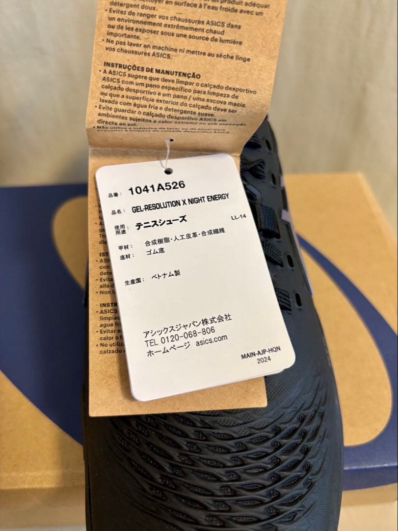 asics新品箱入り⭐️GEL-RESOLUTION X NIGHT ENERGY