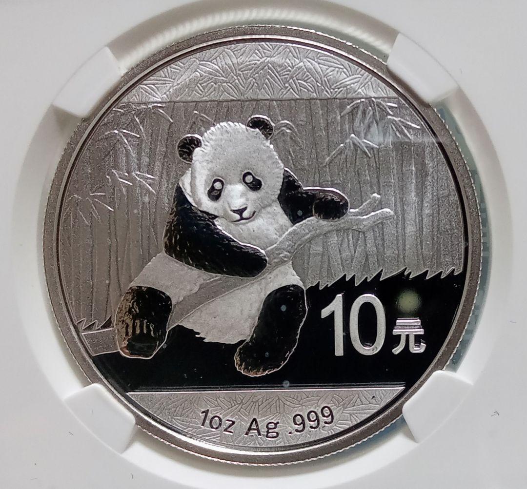 2014年 中国 パンダ銀貨 10元 準最高鑑定NGC MS69 希少
