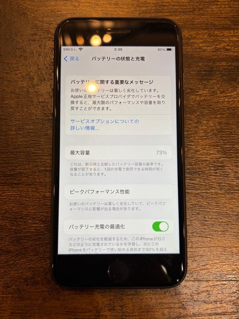 Apple iPhone 8 スペースグレイ 本体のみ SIMロック解除