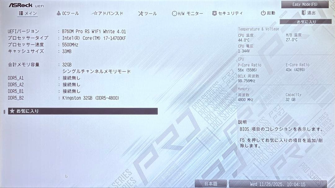 【動作品美品】intel i7 14700kf＋b760m pro RSWiFi