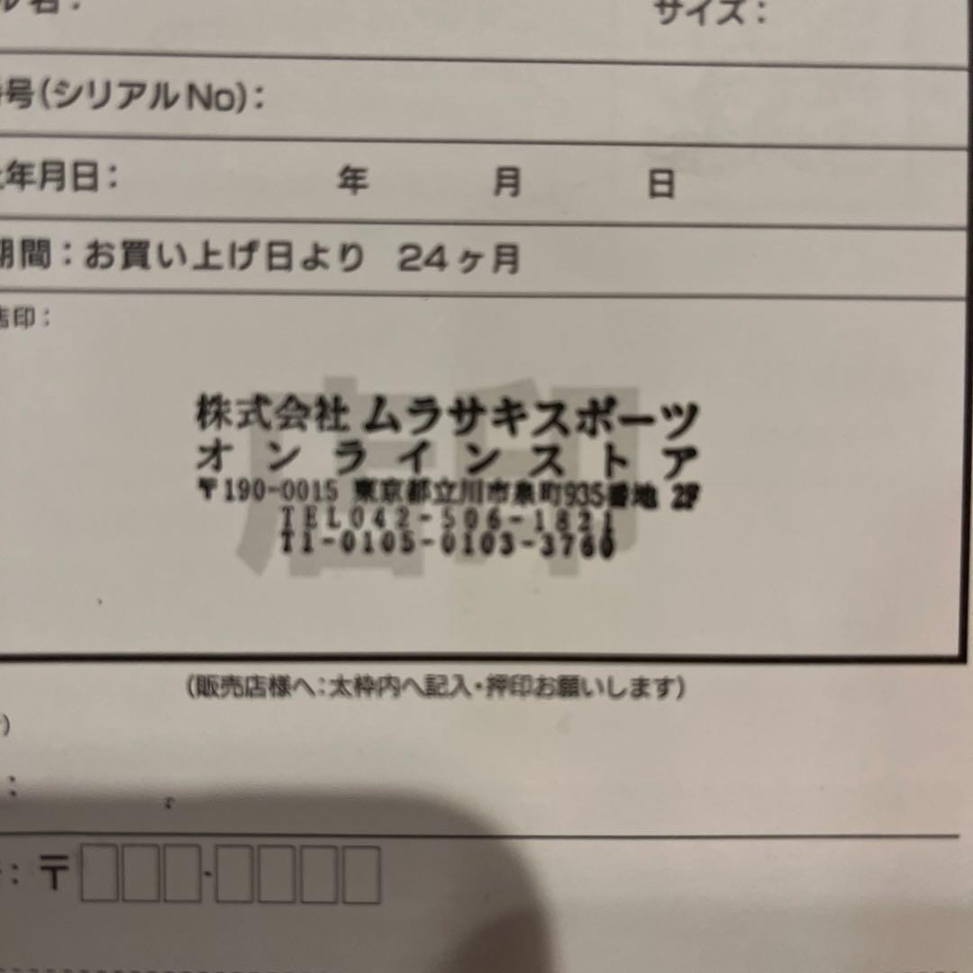 美品　karakoram カラコラム LAYBACK　レイバック 23-24