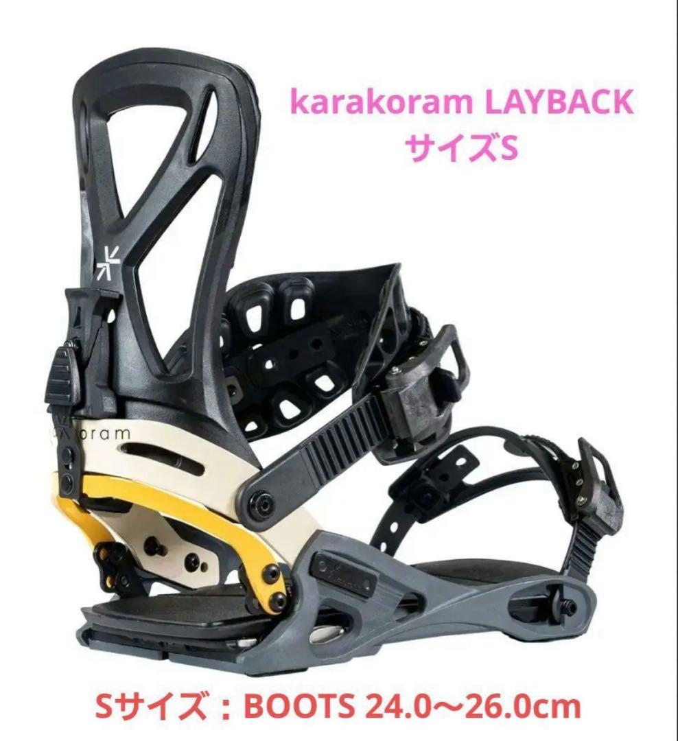 美品　karakoram カラコラム LAYBACK　レイバック 23-24