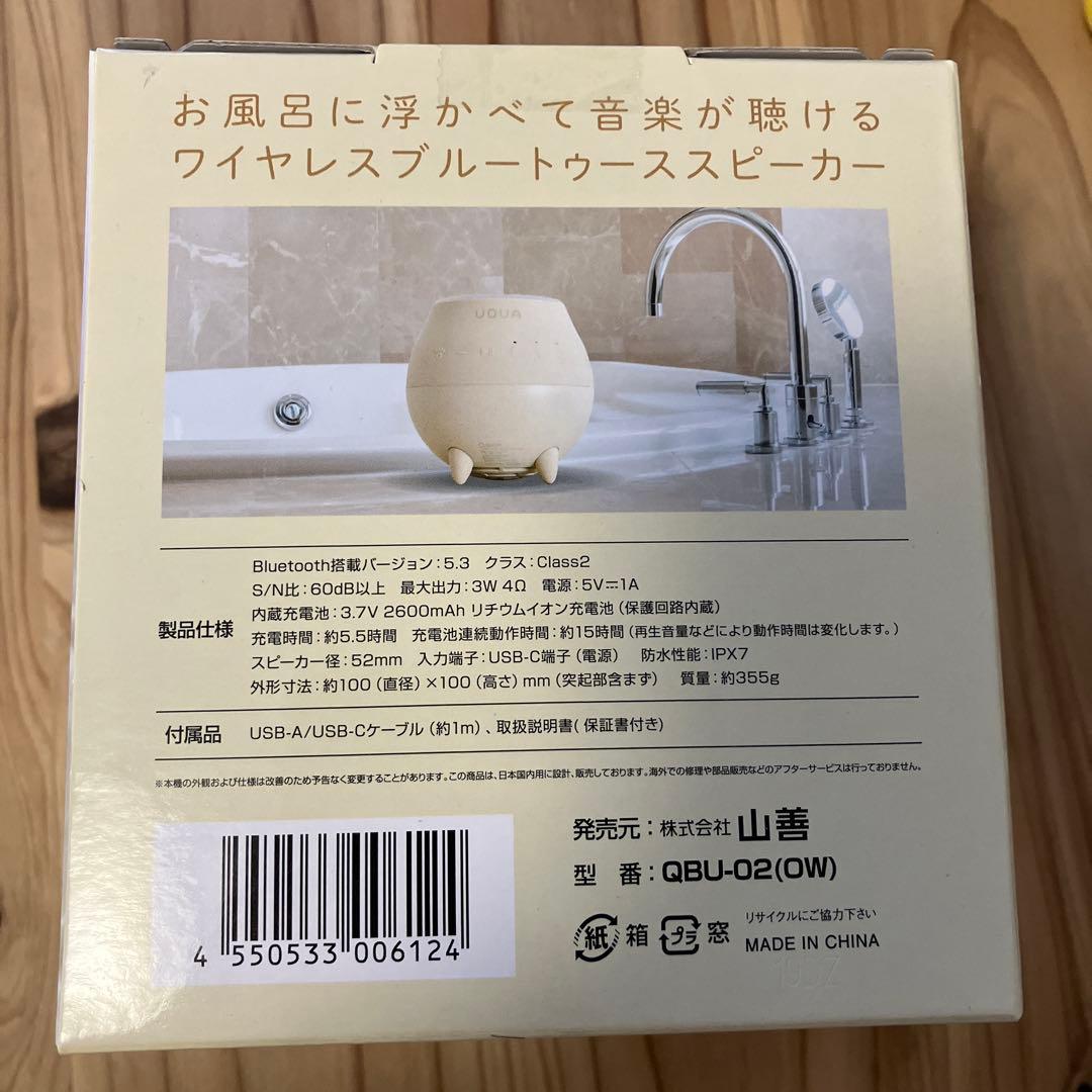 キュリオム Qriom UQUA ウクア ブルートゥーススピーカー オフホワイト