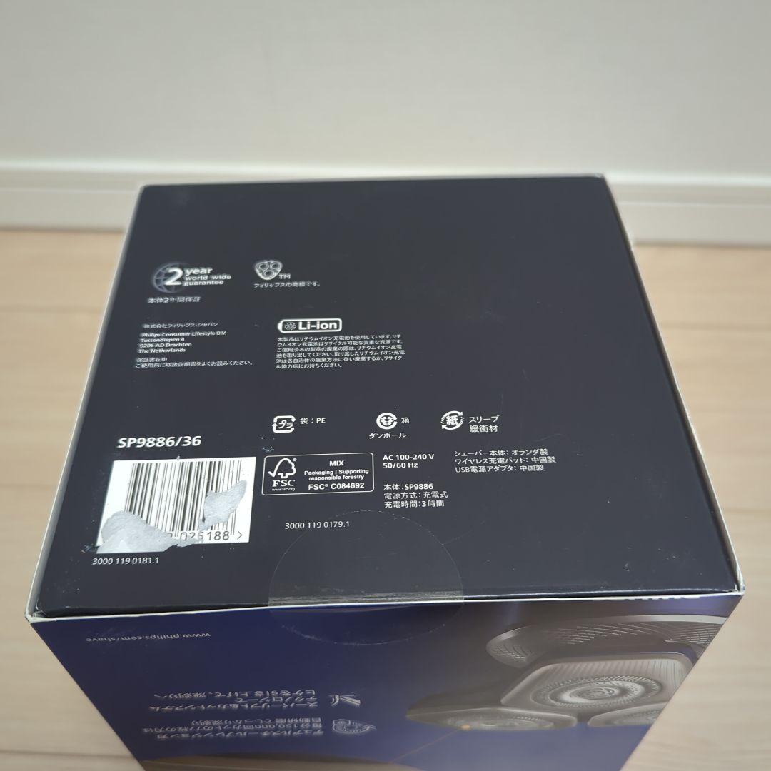 【未開封】フィリップス S9000 SP9886/36　シェーバー　髭剃り