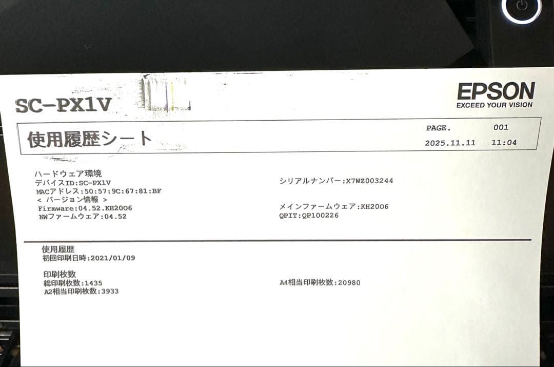 EPSON SC-PX1V インクジェットプリンター　ジャンク