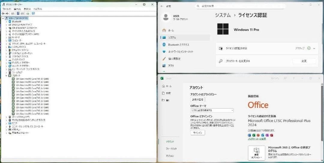 Core i5-12400 SSD 256GB メモリ8GB Win11Pro