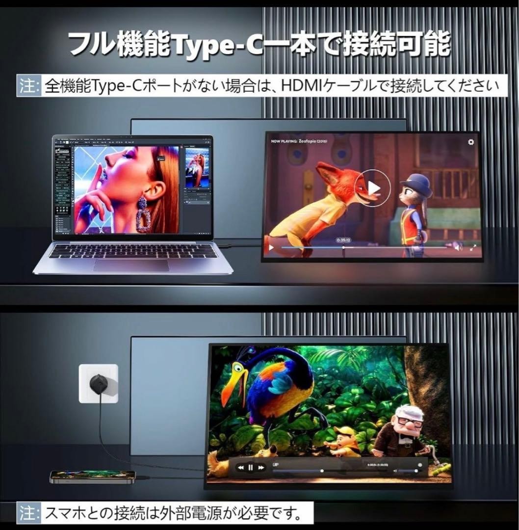 モバイルモニター 18.5インチ 1920×1080 FHD