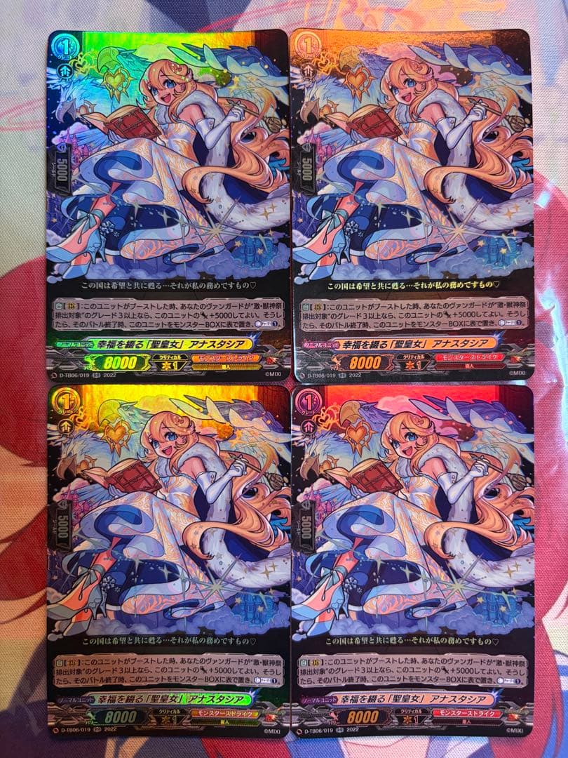 幸福を綴る「聖皇女」アナスタシア　RR 4枚セット