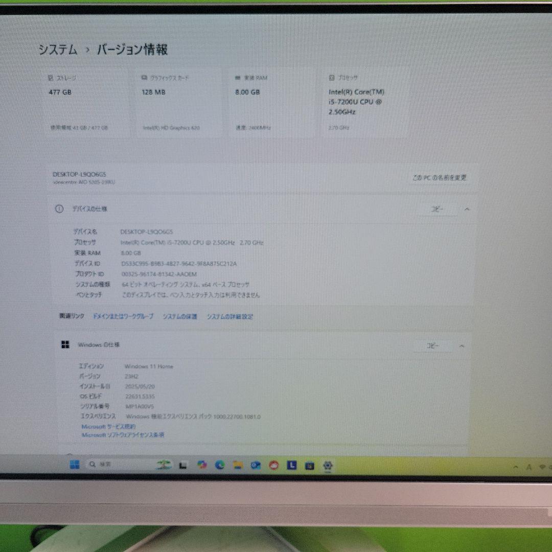 Lenovo Ideacenter AIO 520S-23IKU 中古動作品