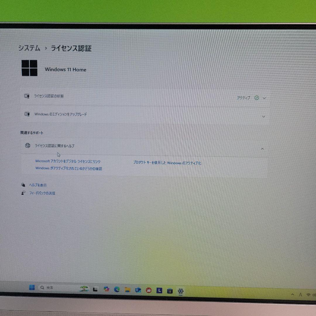Lenovo Ideacenter AIO 520S-23IKU 中古動作品
