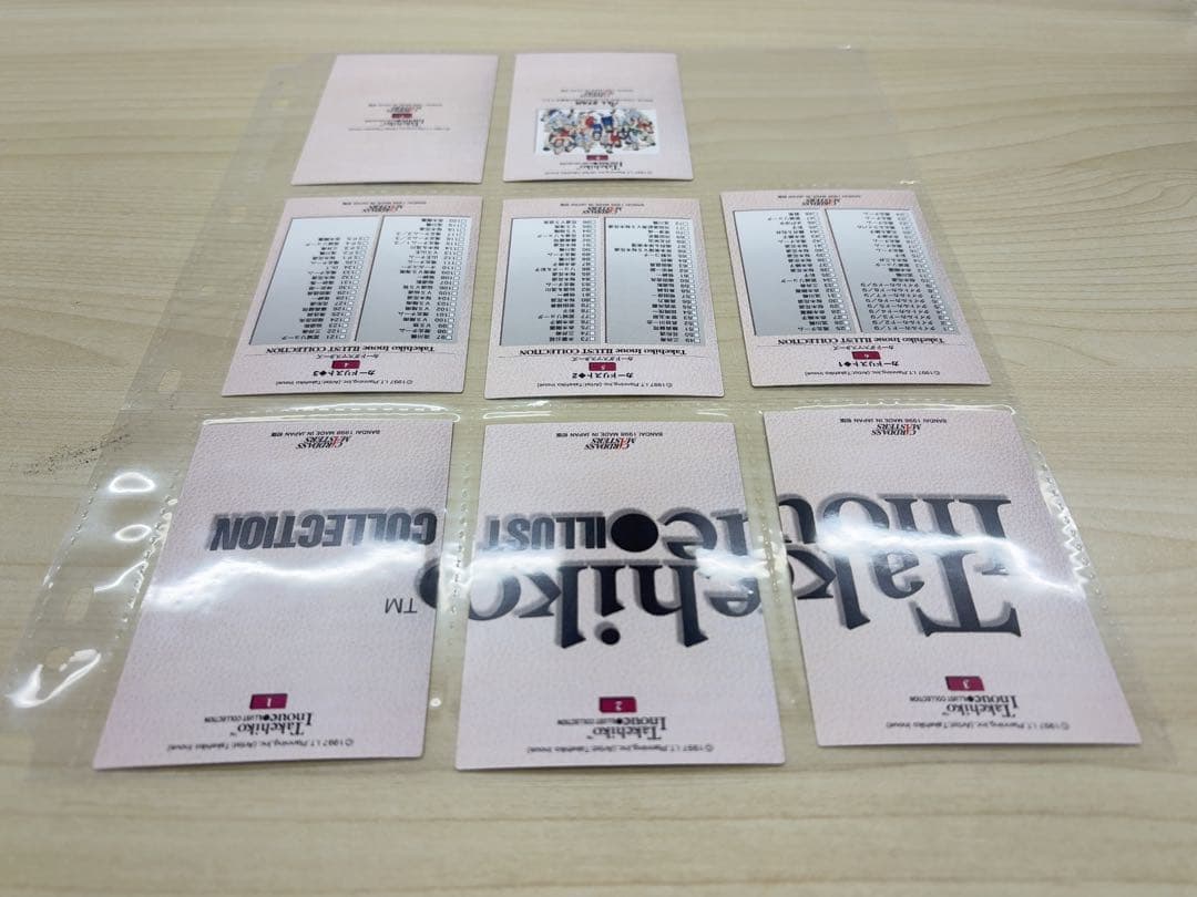 SLAM DUNK スラムダンク カードダスマスターズ No.1〜8セット