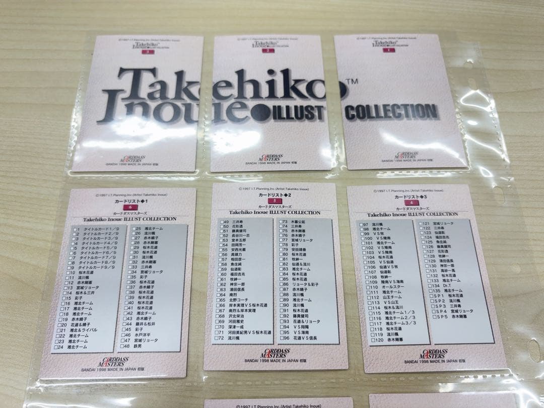 SLAM DUNK スラムダンク カードダスマスターズ No.1〜8セット