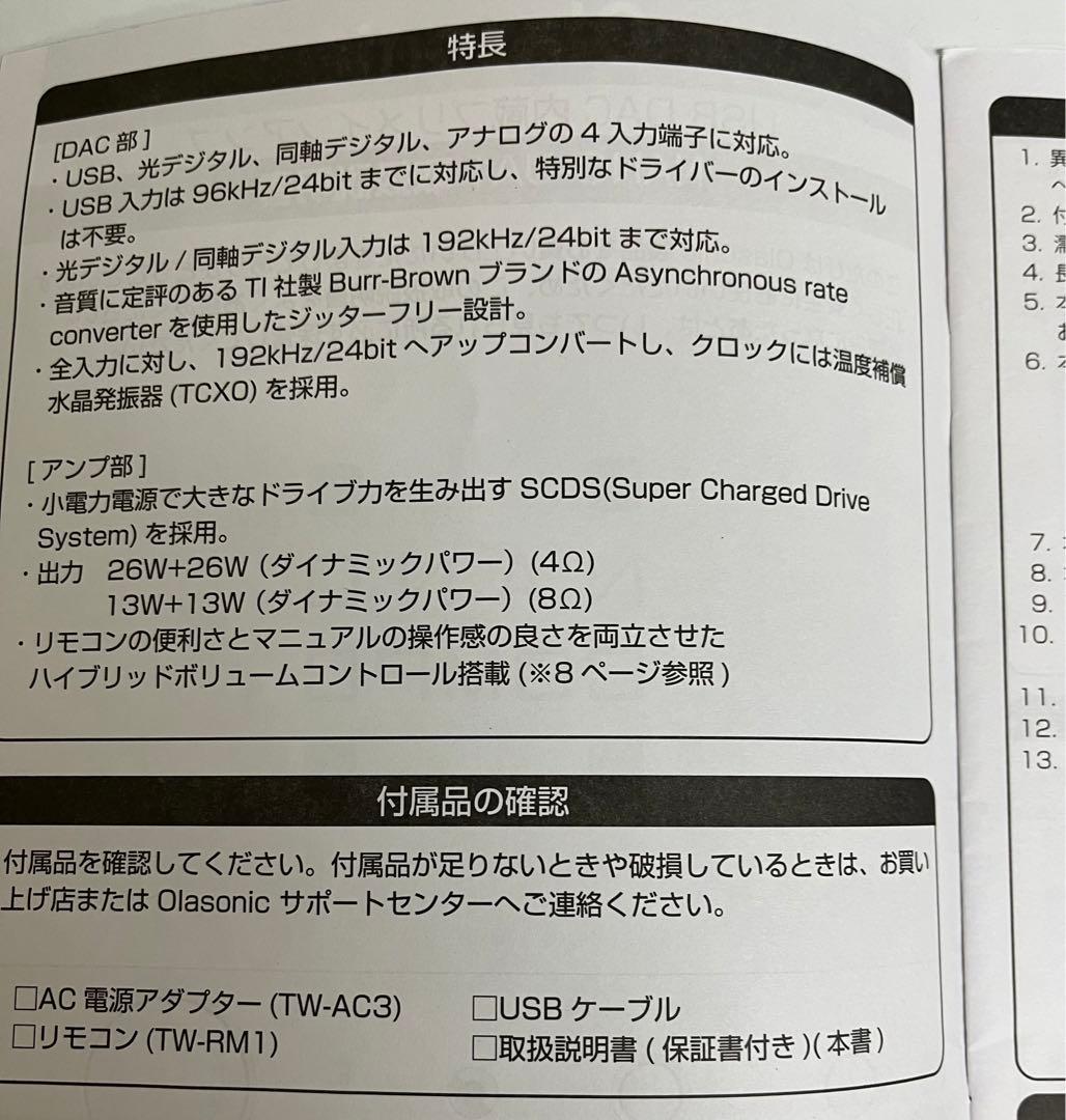 最終金額Olasonic NANOCOMPO NANO-UA1 プリメインアンプ