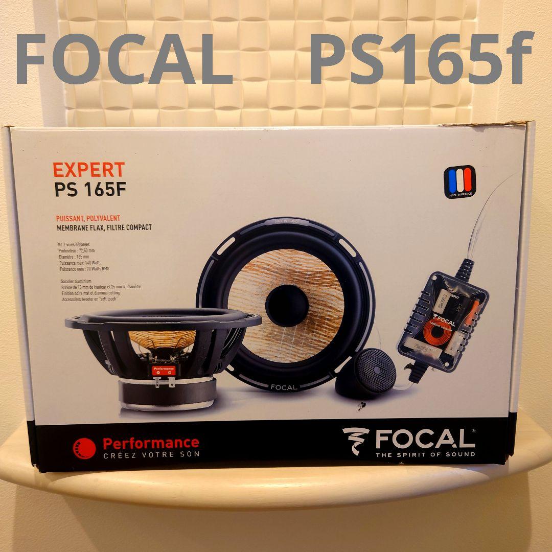 FOCAL PS 165F スピーカーセット　中古美品　正規品