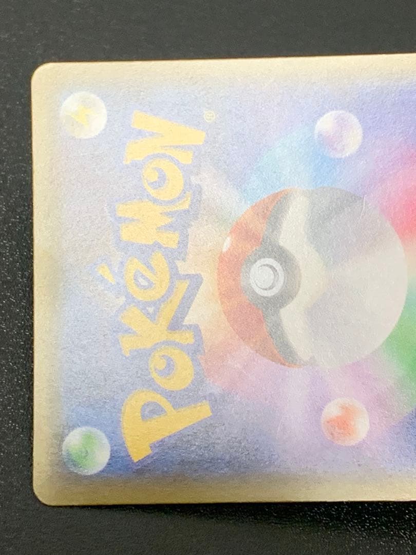 ポンチョを着たピカチュウ　203/xy-p