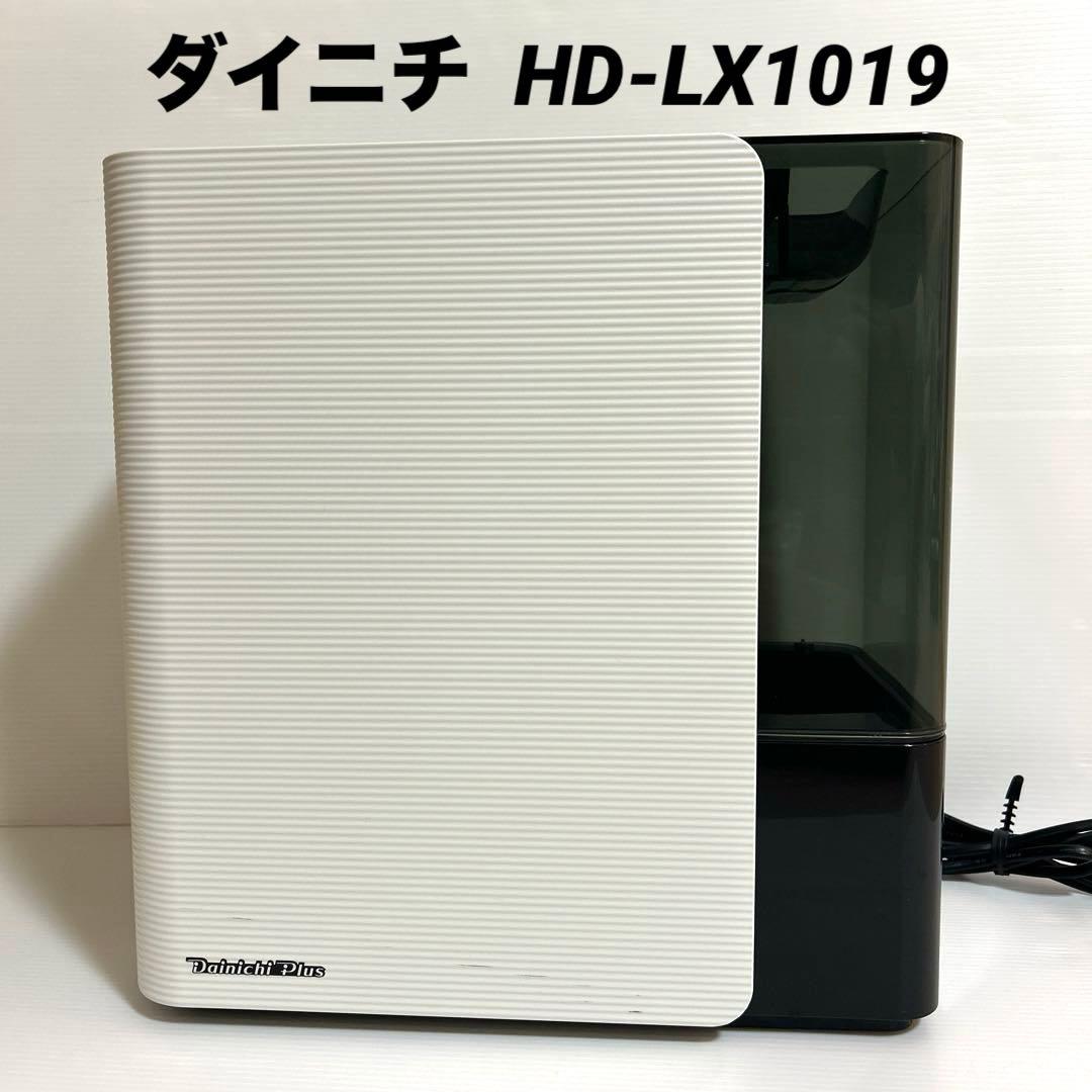 加湿器　ダイニチ HD-LX1019 2019年製　Dainichi Plus