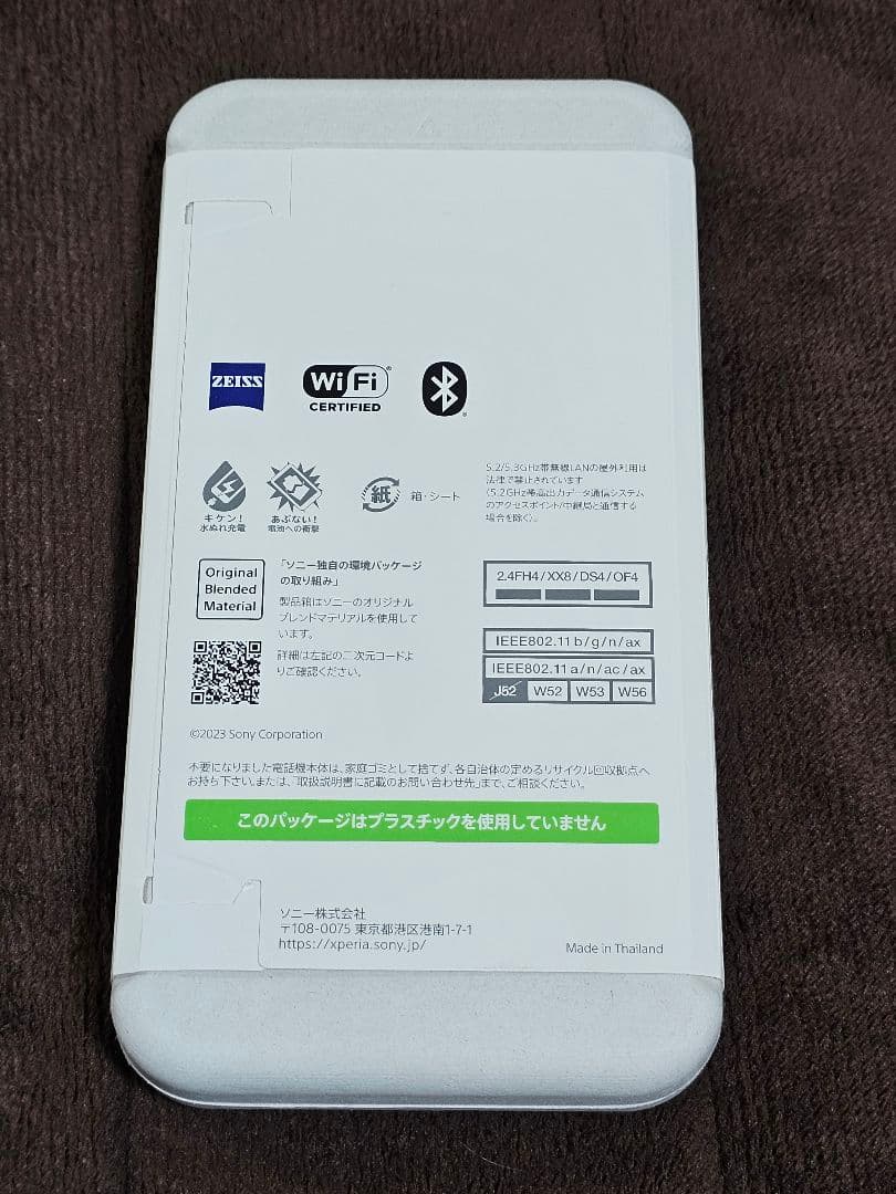 Sony Xperia 5 IV ブラック 新品 256GB