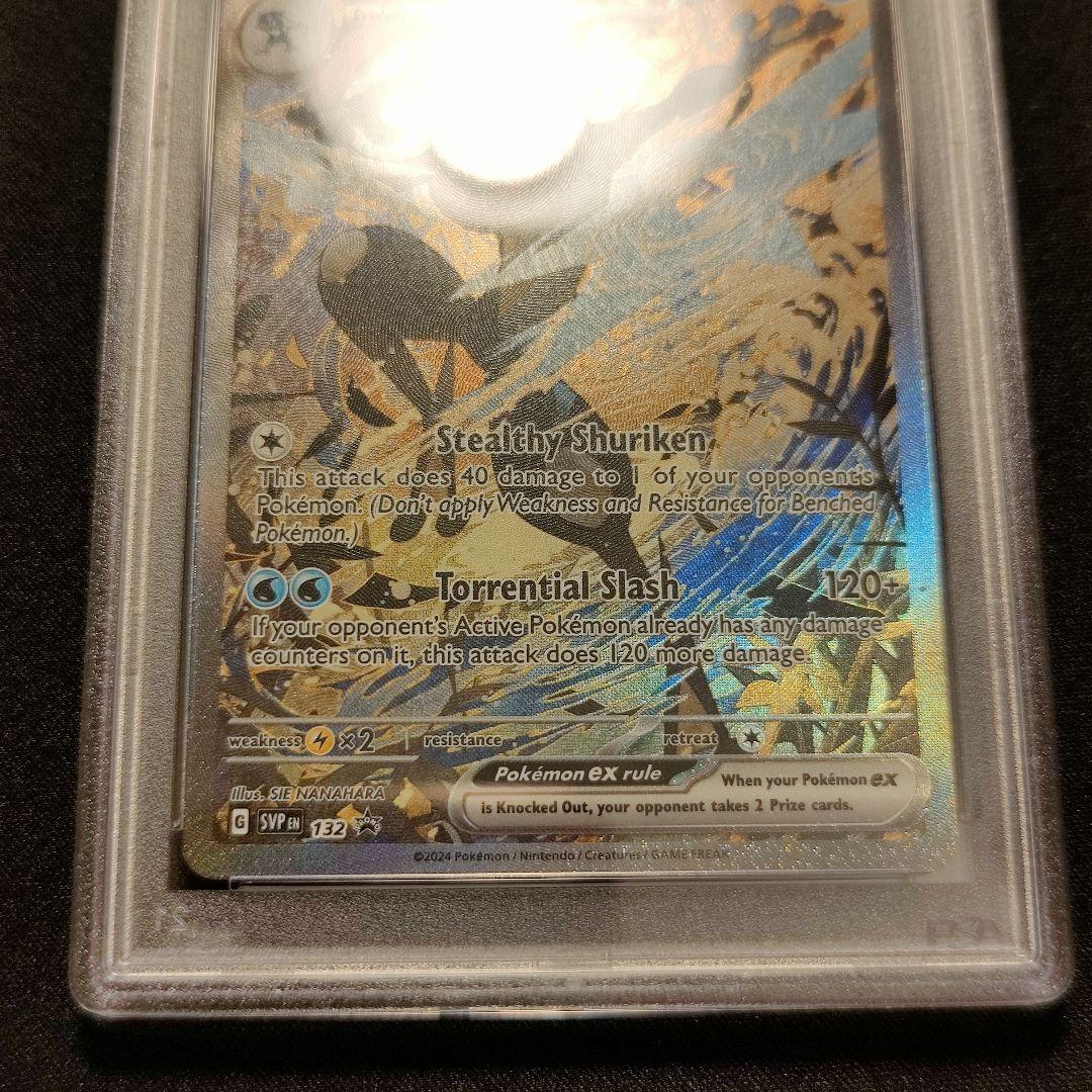 【英語版】ゲッコウガ　プロモ　SAR SIR PSA10