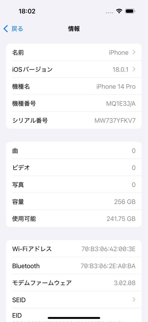 iPhone 14 Pro 256GB画面ひび割れ