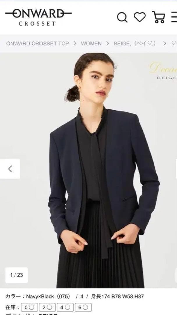 【美品】ベイジ セットアップノーカラー ジャケット CINDY シンディ　紺