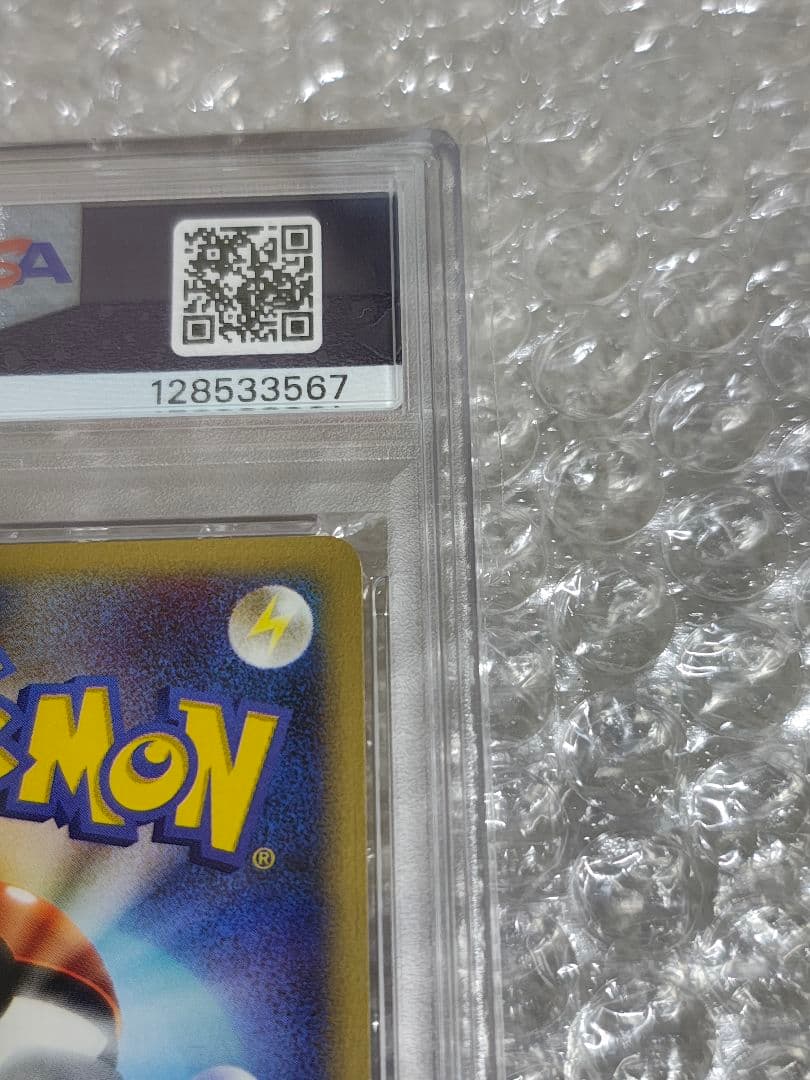 【PSA7】ブースター プロモ カードe トレーナーズマガジン 001/T