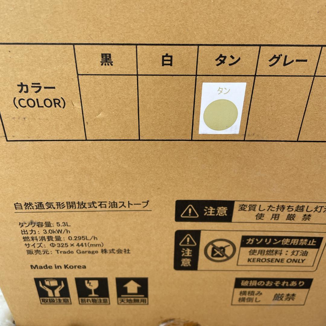 PASECO(パセコ) 対流形石油ストーブ WKH-3100S 2022