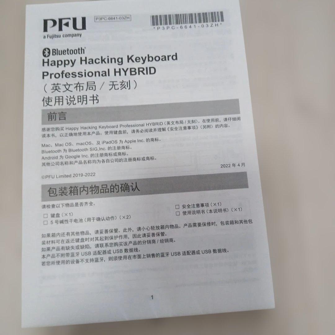 キーボード HHKB Professional HYBRID PD-KB800B