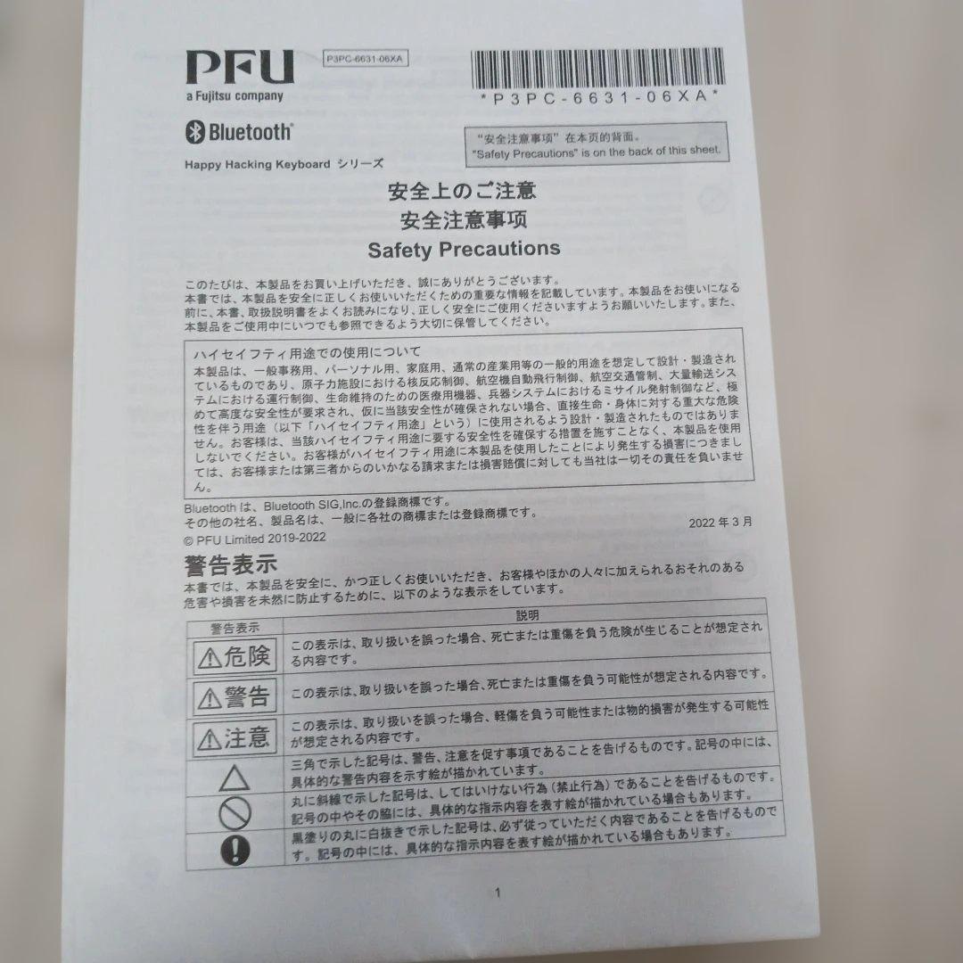 キーボード HHKB Professional HYBRID PD-KB800B