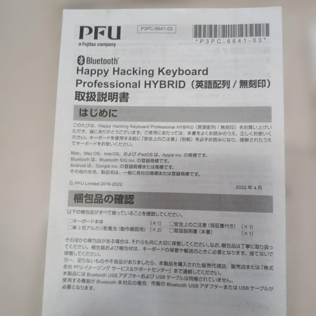 キーボード HHKB Professional HYBRID PD-KB800B