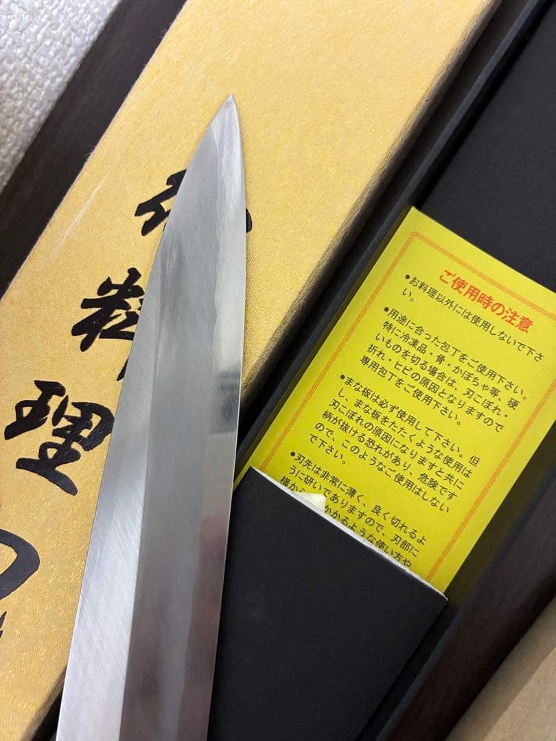 ※年末大セール 郷右馬允義弘造 白銀 霞仕上 柳刃９寸 銀三 マーブルウッド柄