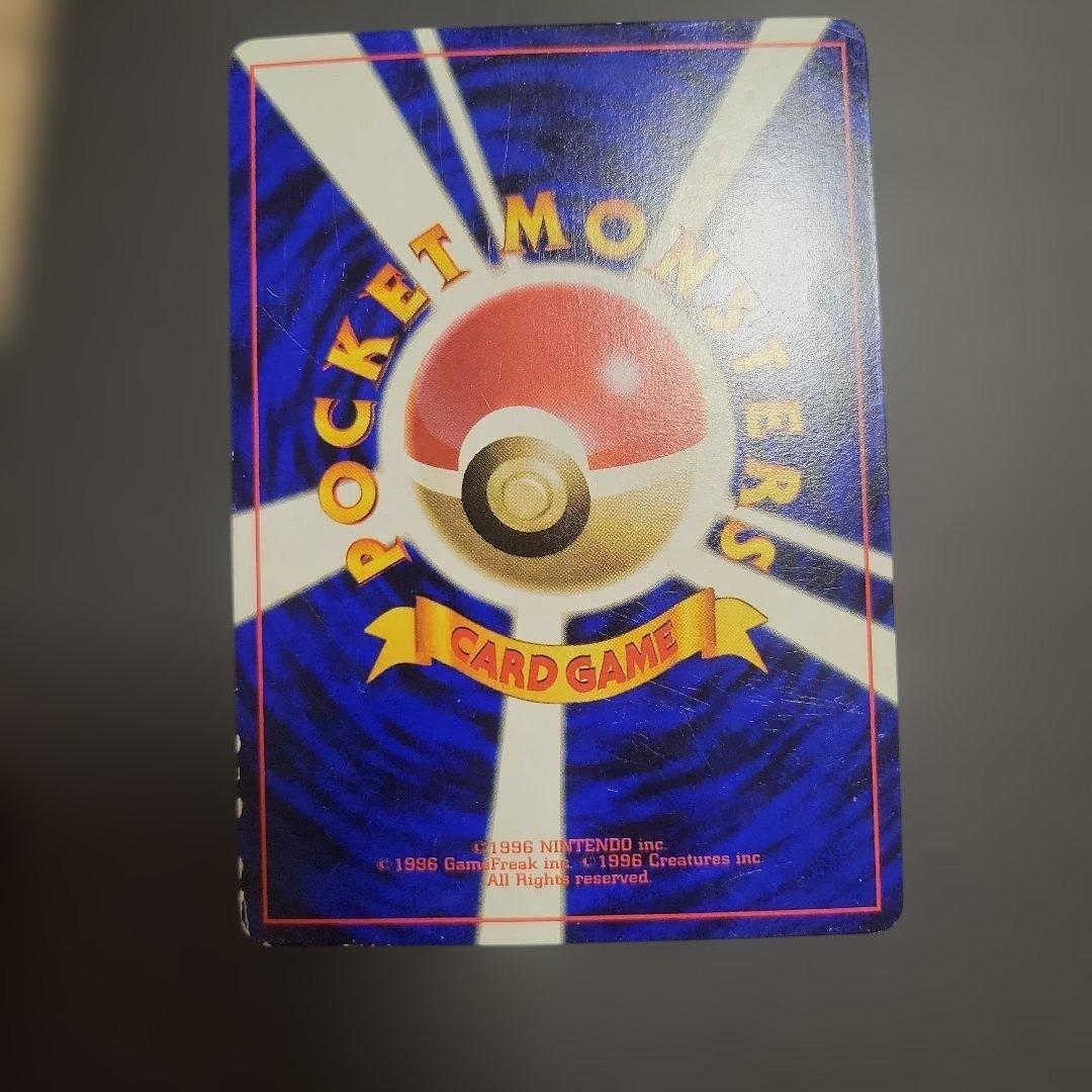 ハマちゃんのヤドキング　月刊コロコロコミック99年9月号　ポケモンカード　旧裏