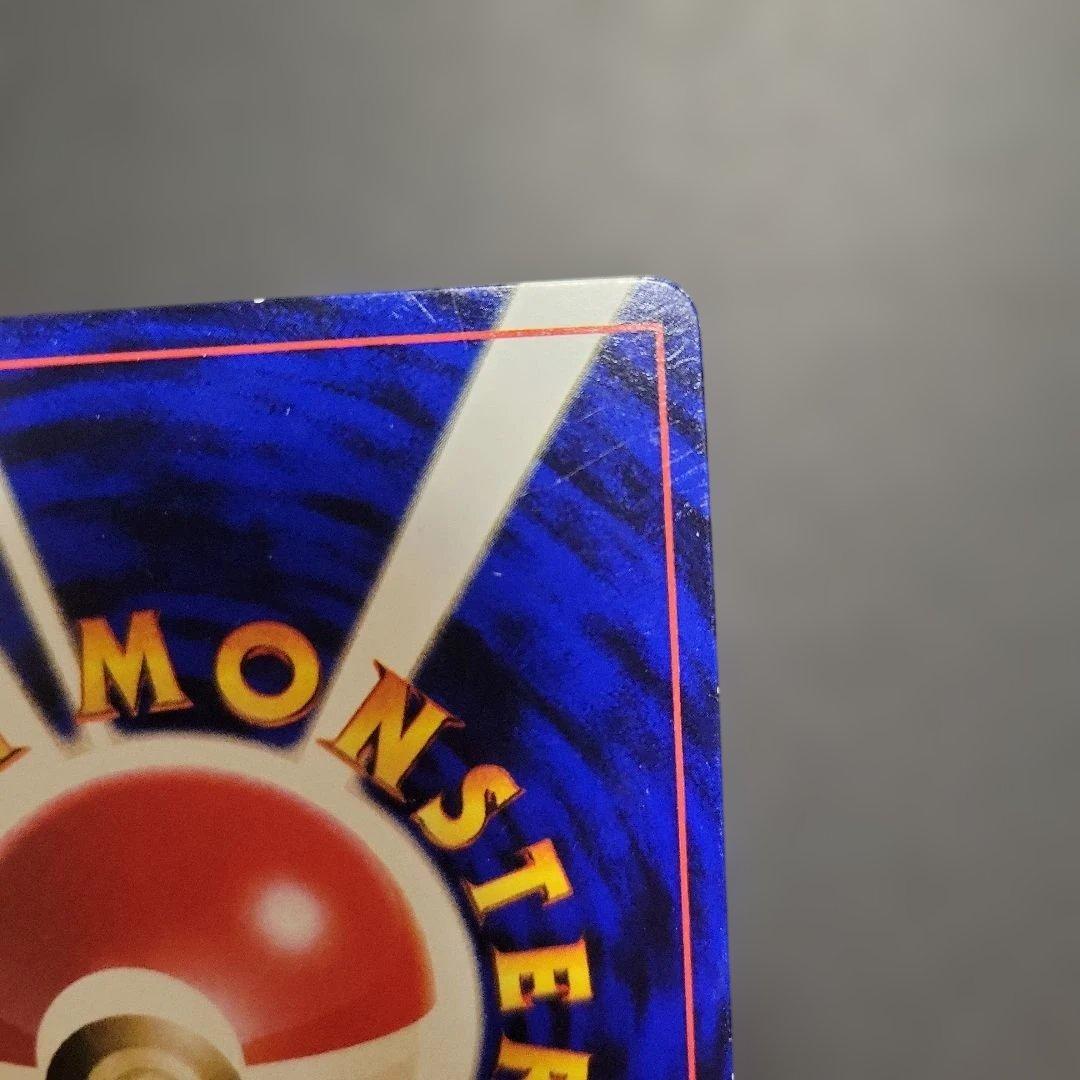 ハマちゃんのヤドキング　月刊コロコロコミック99年9月号　ポケモンカード　旧裏