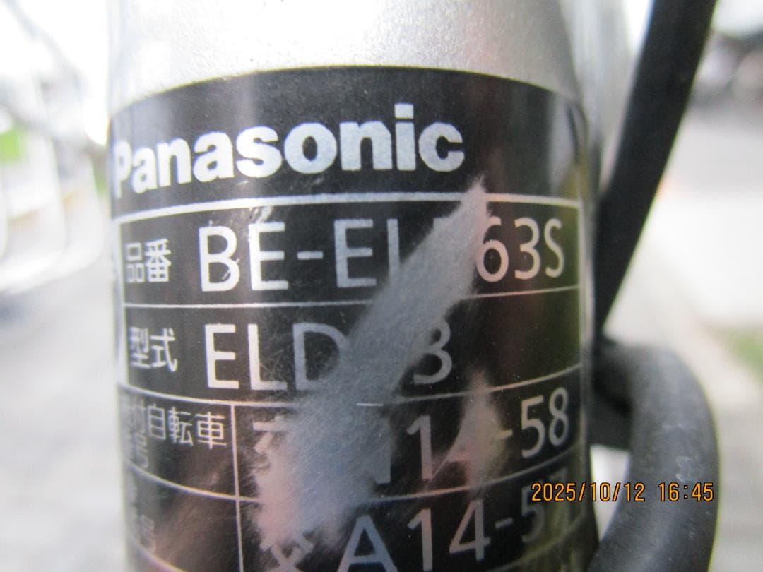 PanasonicビビFX(２０１７年)２６型(８Ah)電動自転車