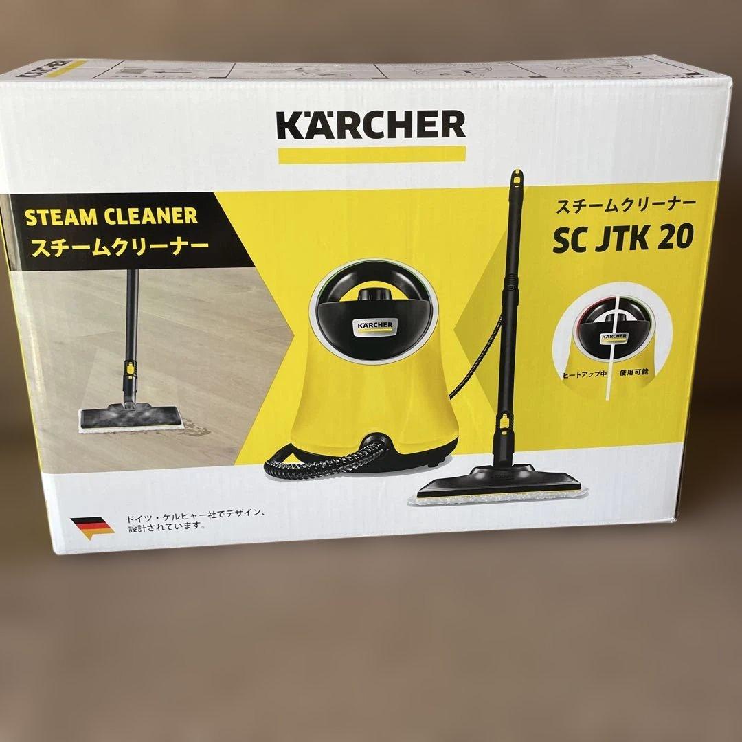 【美品】KARCHER スチームクリーナー SC JTK 20 付属品おまけつき