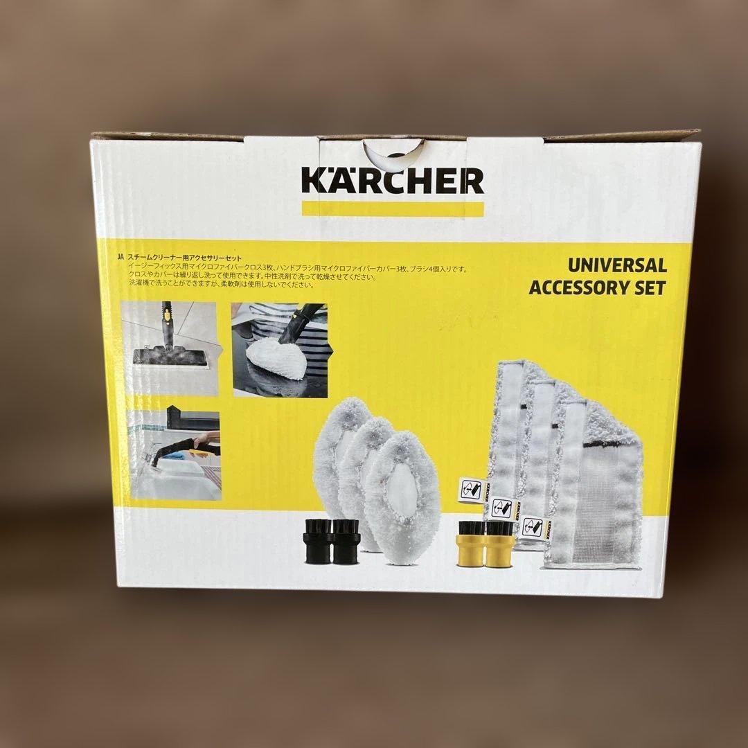 【美品】KARCHER スチームクリーナー SC JTK 20 付属品おまけつき