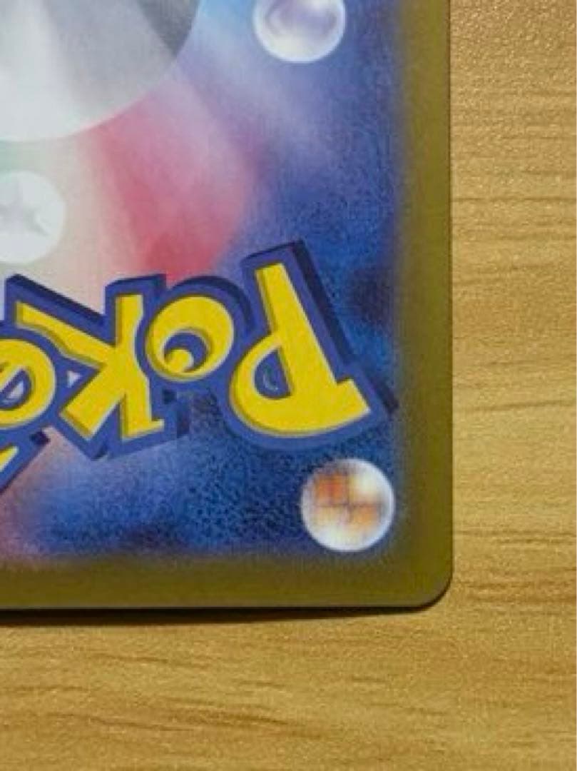 【メルカリ便】ヒビキのホウオウex SAR SV9a 086/063