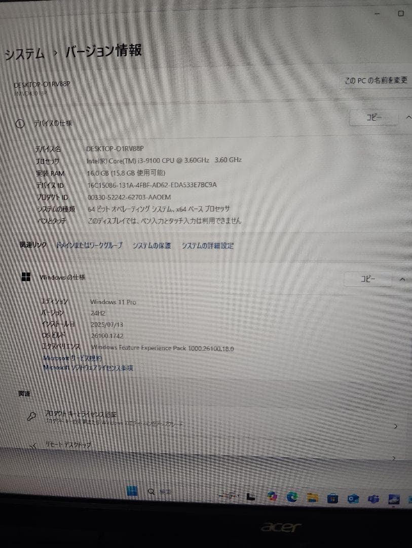 富士通　ESPRIMO /16GB/SSD＋HDD/DP→HDMI変換Wifi②