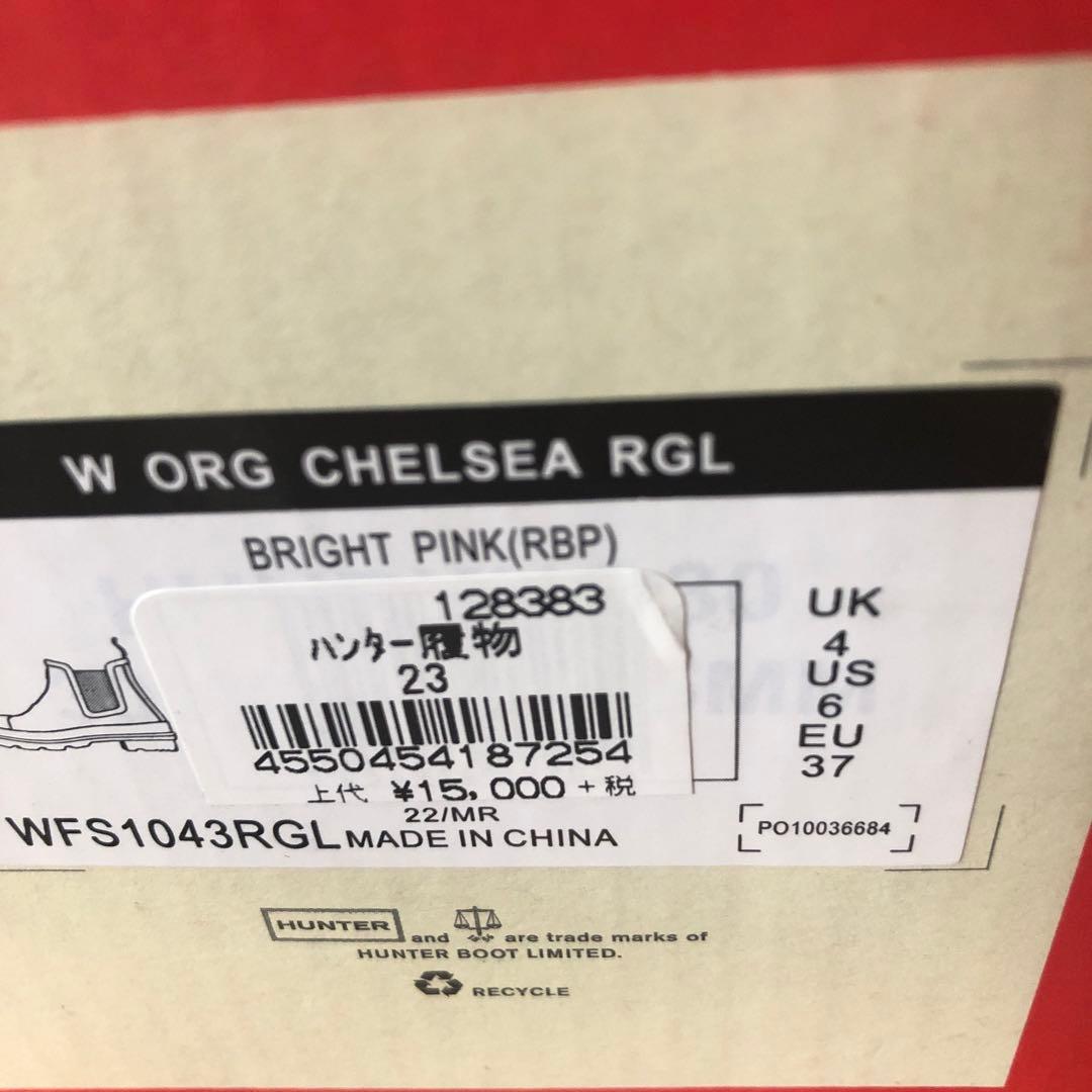 ハンター　レインブーツ　23cm ショッキングピンク