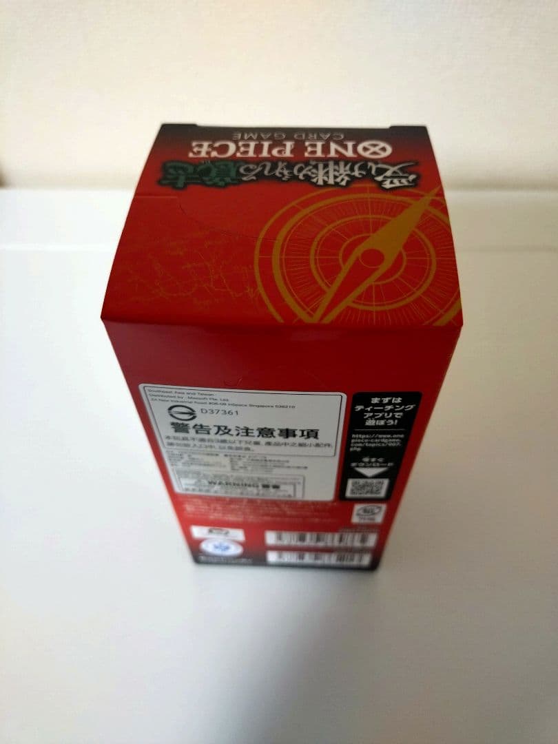 【新品未開封】ワンピースカードゲーム 受け継がれる意志 1BOXテープ付き
