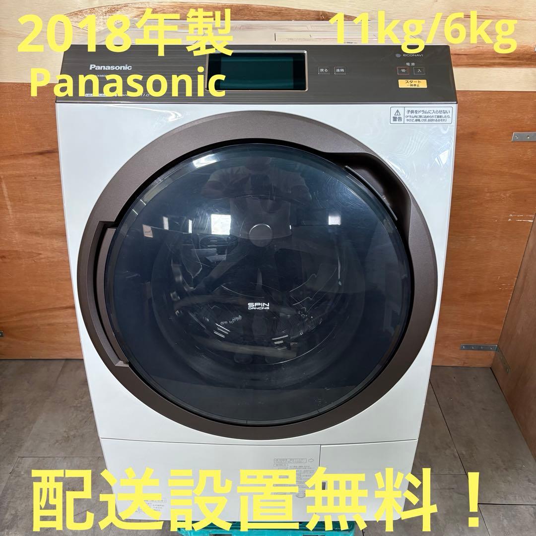 一都三県限定　配送設置無料　ドラム式洗濯乾燥機　Panasonic 11kg